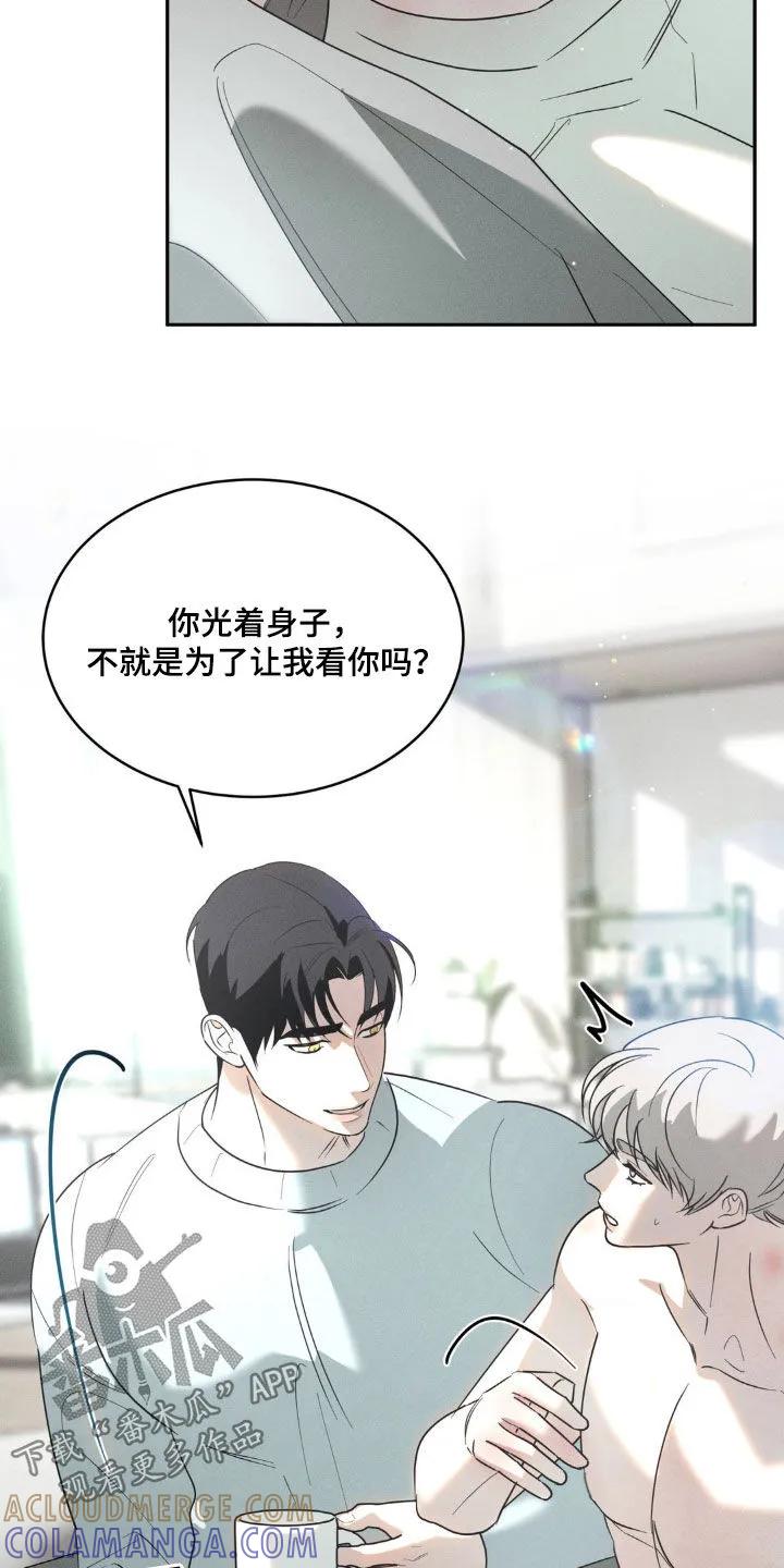《反向协议》第24章：毫无防备 第19页