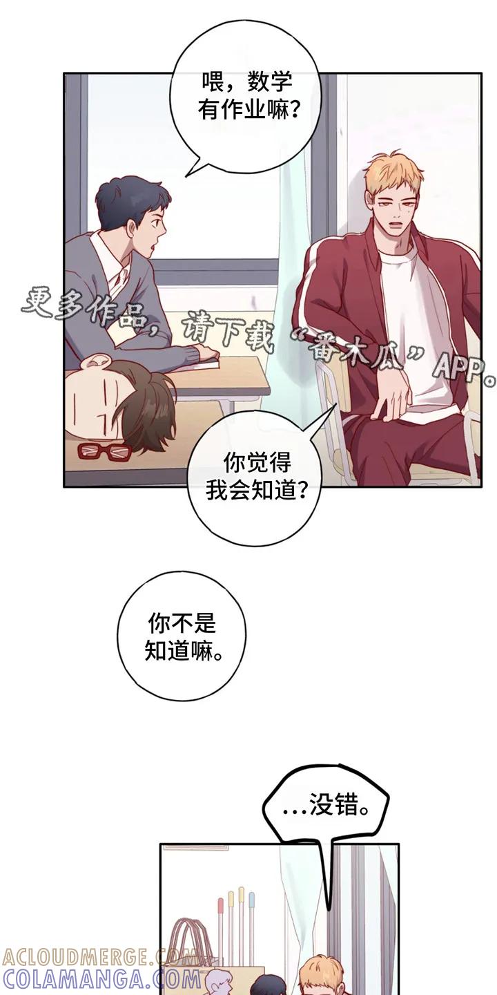 《幻想烛火》第24章：快疯了 第11页
