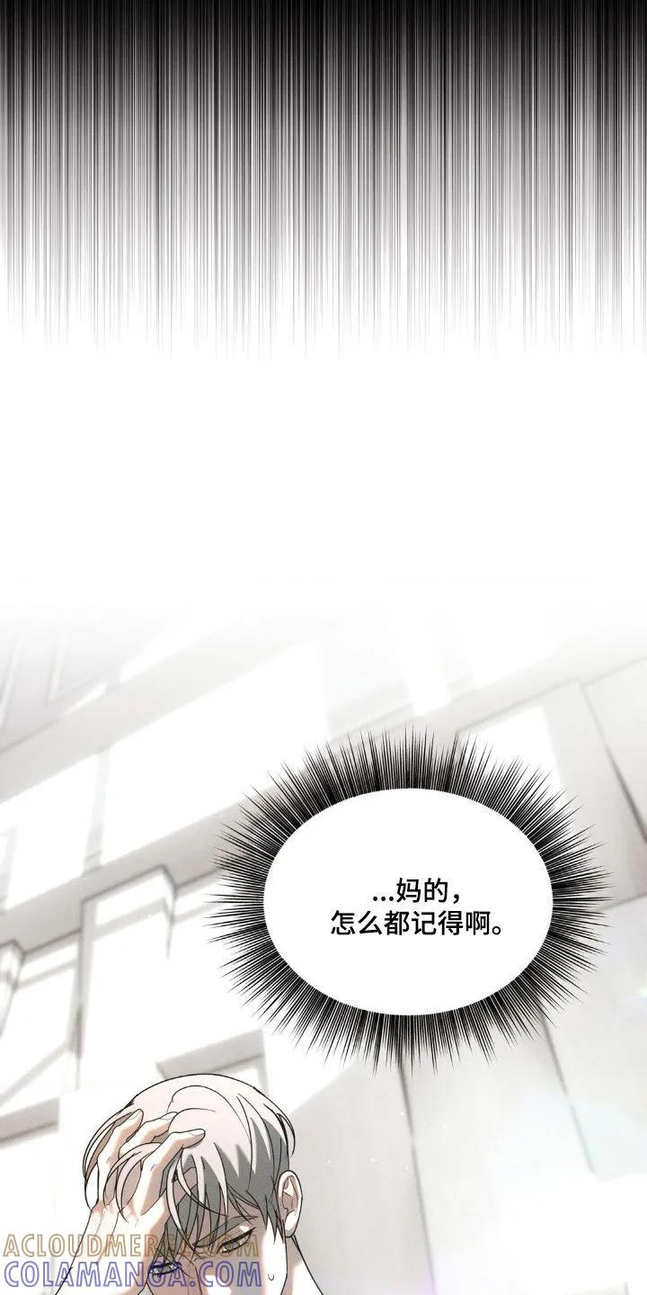 《反向协议》第24章：毫无防备 第7页