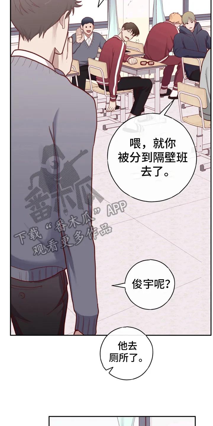 《幻想烛火》第24章：快疯了 第14页