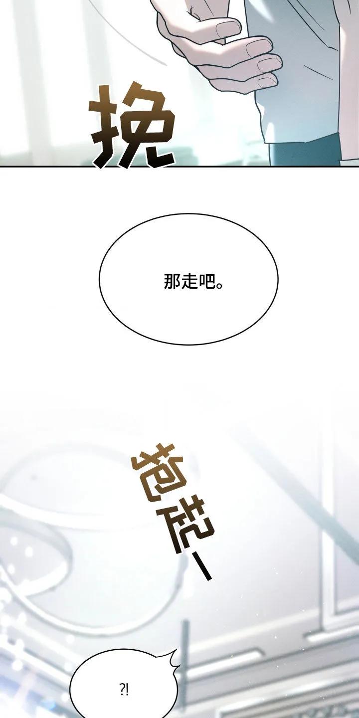 《反向协议》第25章：迟到 第4页
