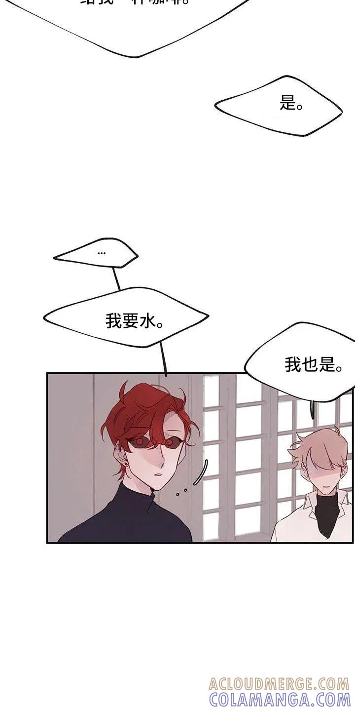 《婚恋天魔》第25章：要更小心 第3页