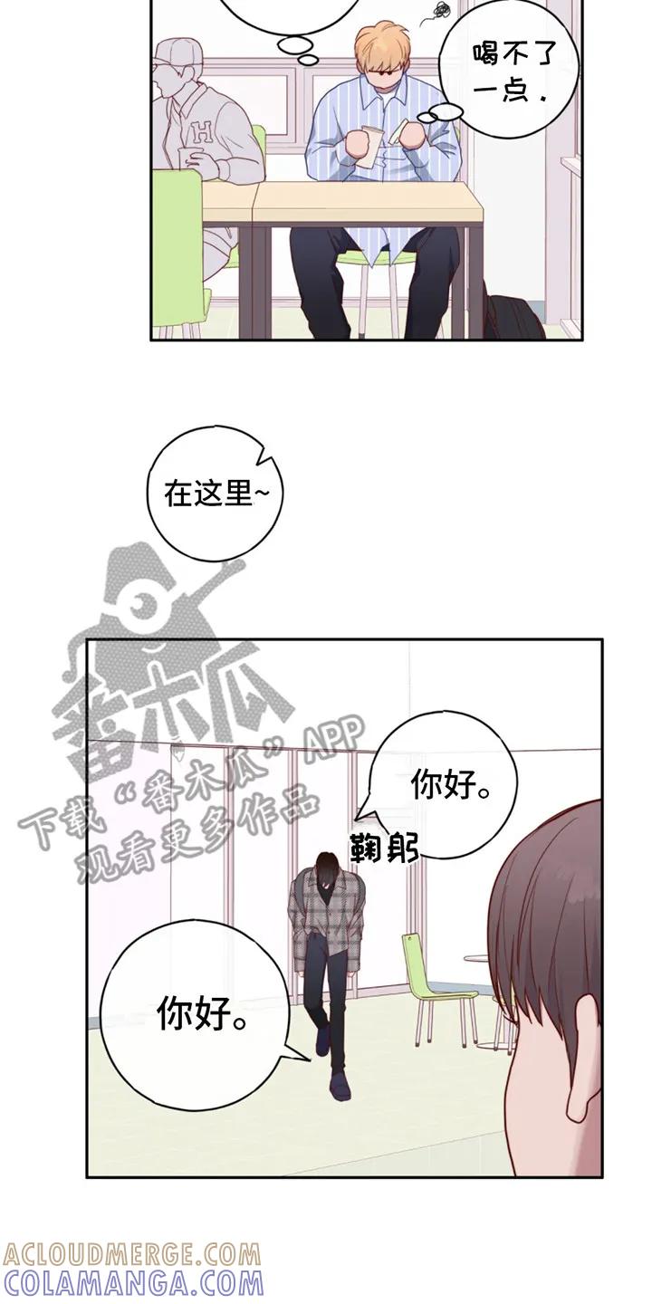 《幻想烛火》第25章：不断适应 第15页