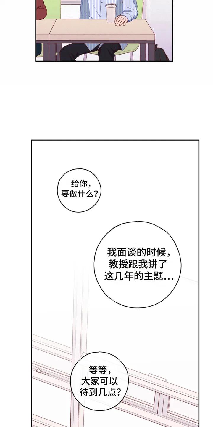 《幻想烛火》第25章：不断适应 第22页
