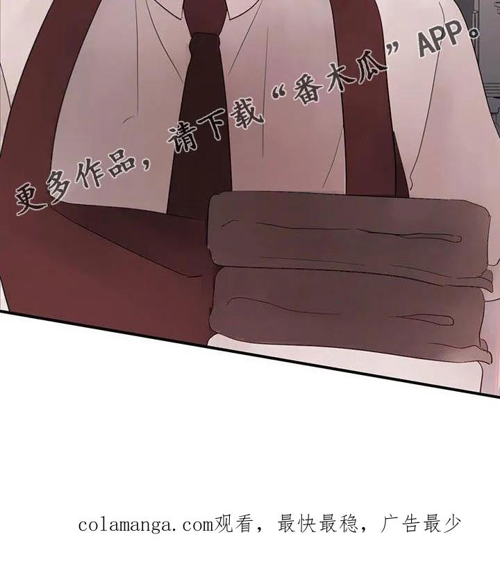 《婚恋天魔》第25章：要更小心 第20页