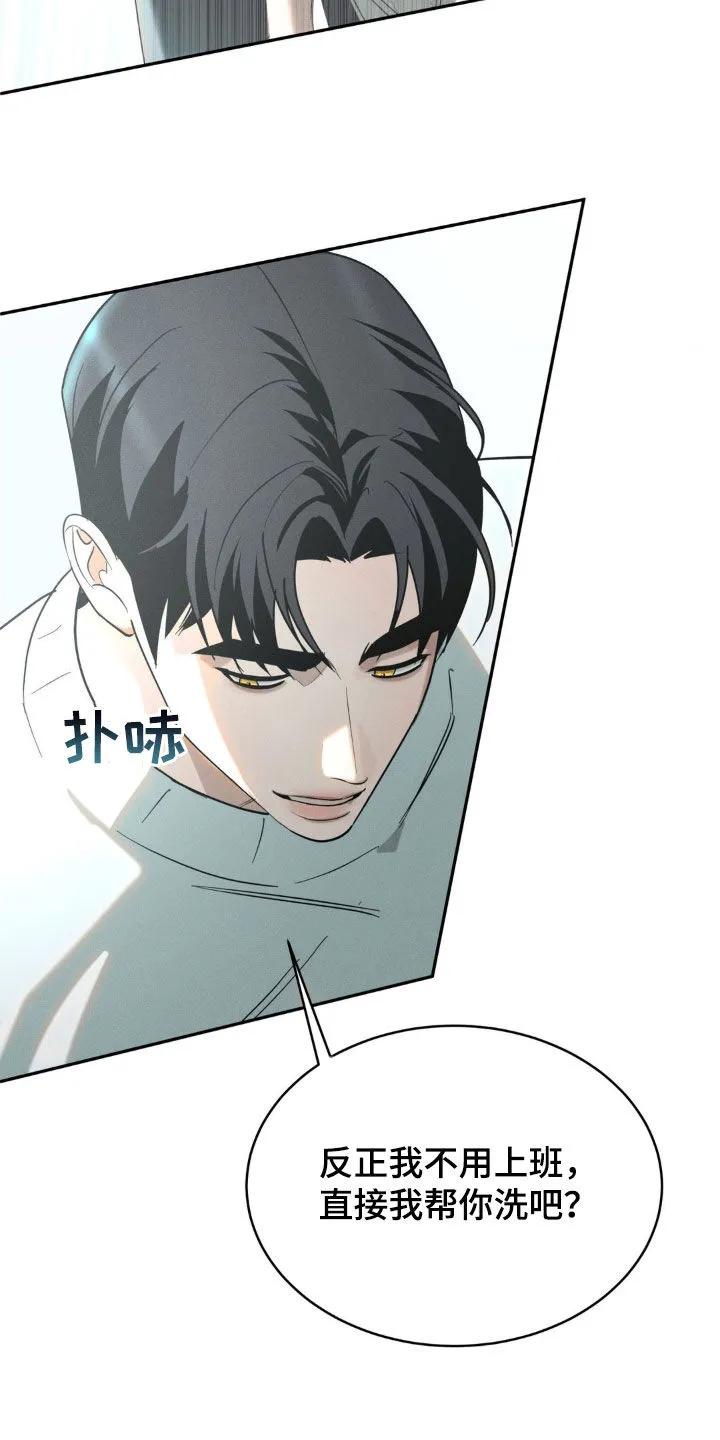 《反向协议》第25章：迟到 第2页