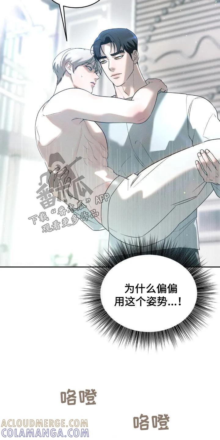 《反向协议》第25章：迟到 第5页