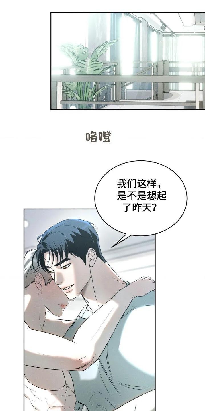 《反向协议》第25章：迟到 第6页