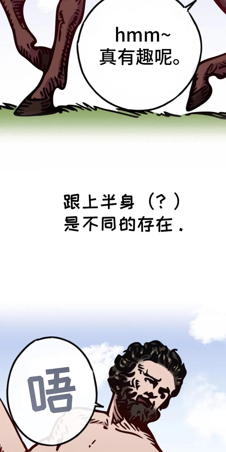 《幻想烛火》第25章：不断适应 第6页