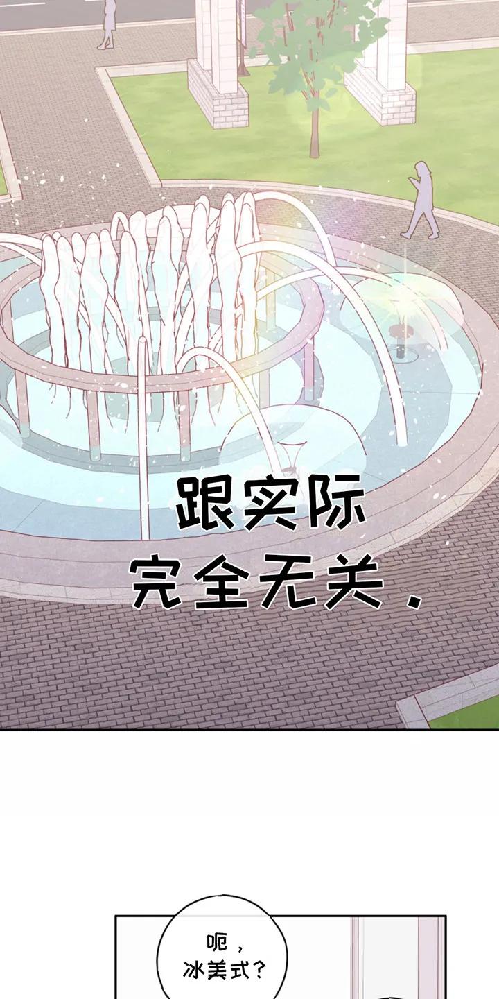 《幻想烛火》第25章：不断适应 第14页