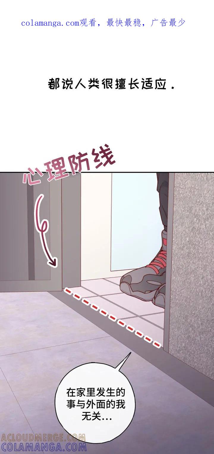 《幻想烛火》第25章：不断适应 第1页