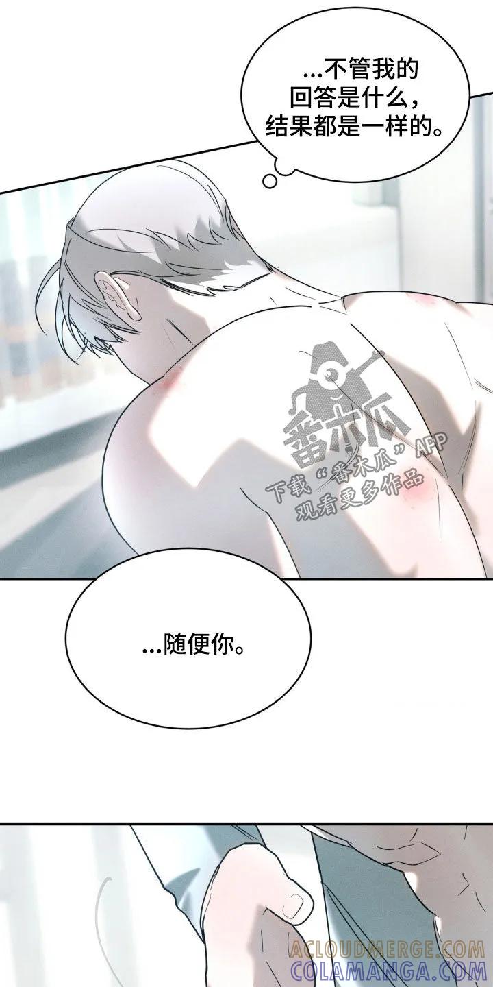 《反向协议》第25章：迟到 第3页