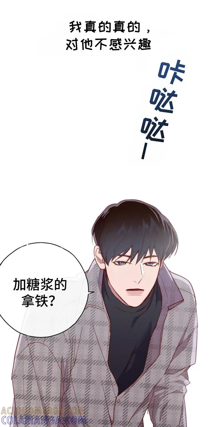 《幻想烛火》第25章：不断适应 第19页