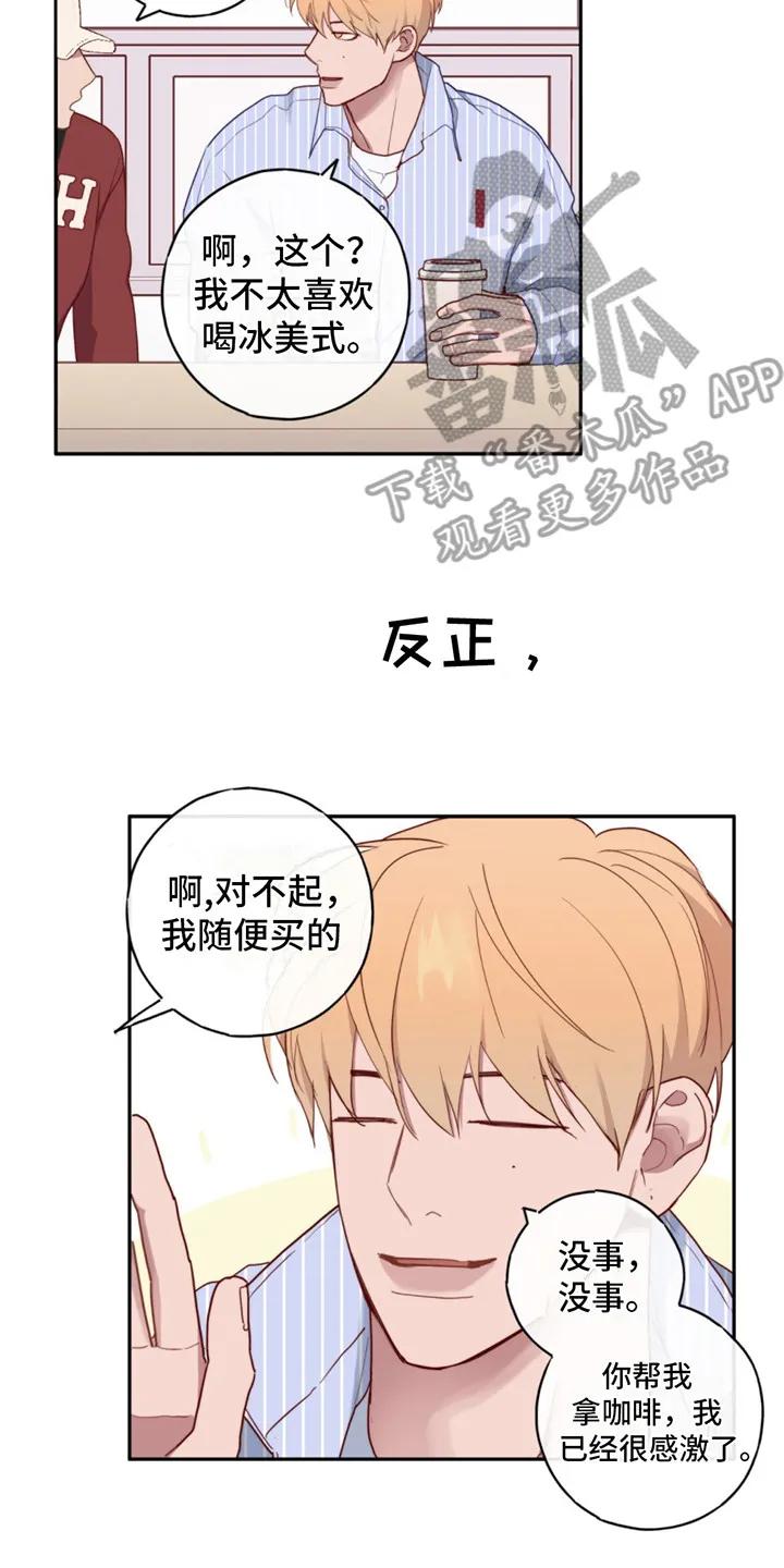《幻想烛火》第25章：不断适应 第18页