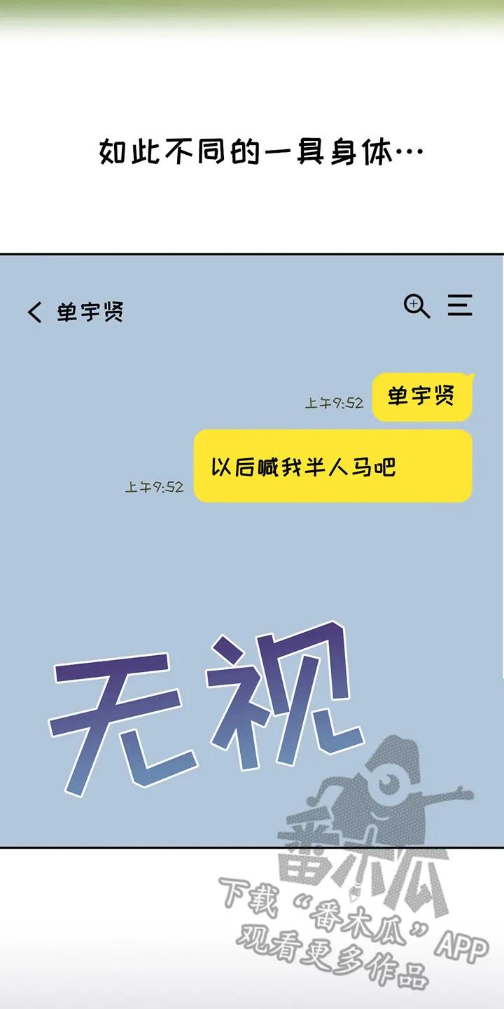 《幻想烛火》第25章：不断适应 第8页