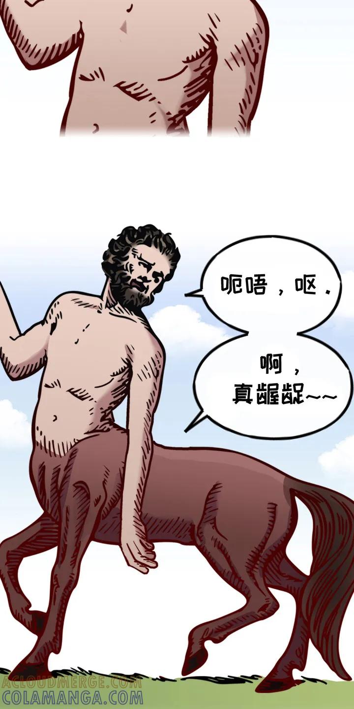 《幻想烛火》第25章：不断适应 第7页