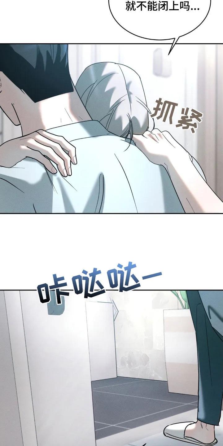 《反向协议》第25章：迟到 第8页