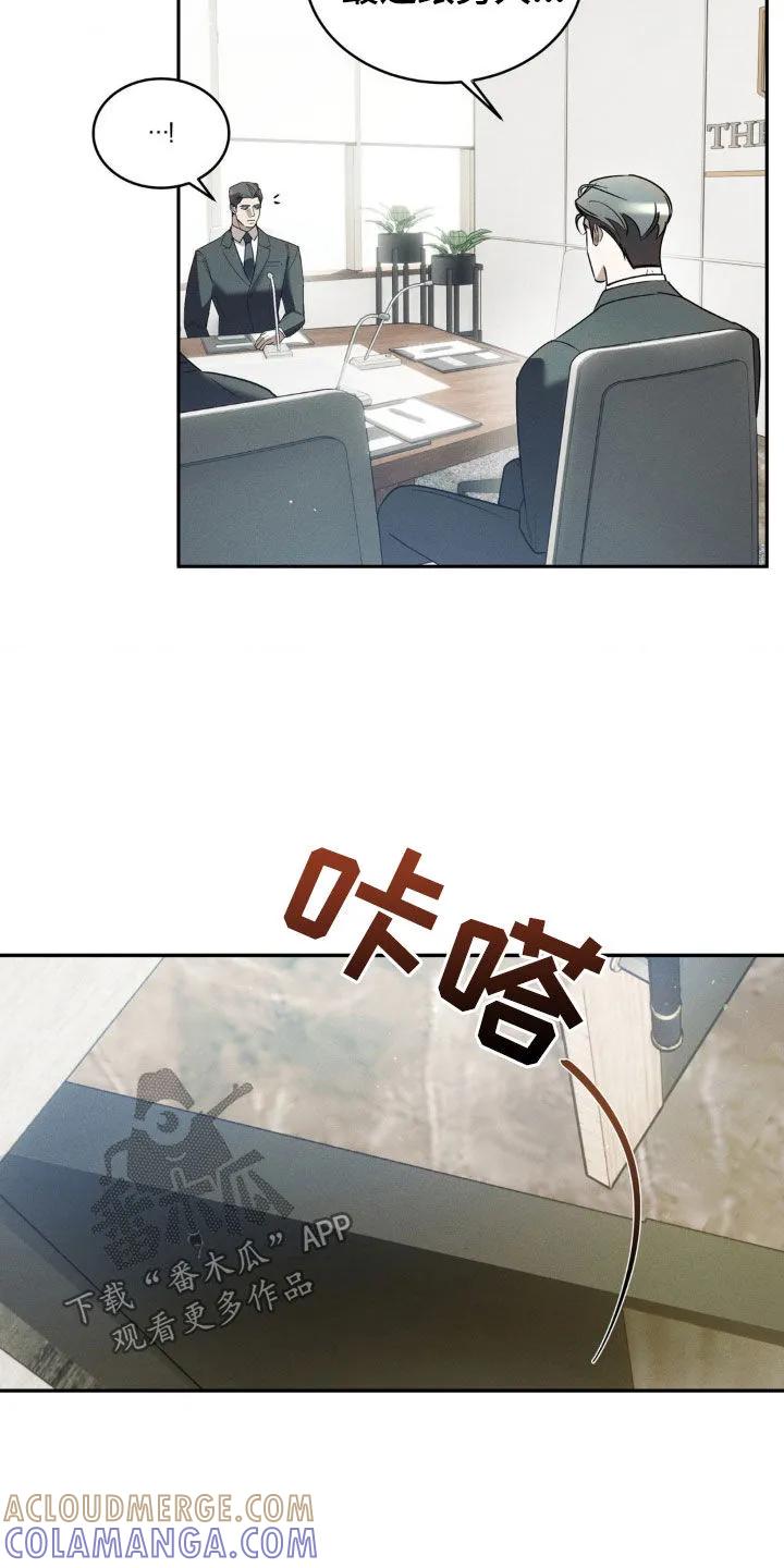 《反向协议》第25章：迟到 第15页