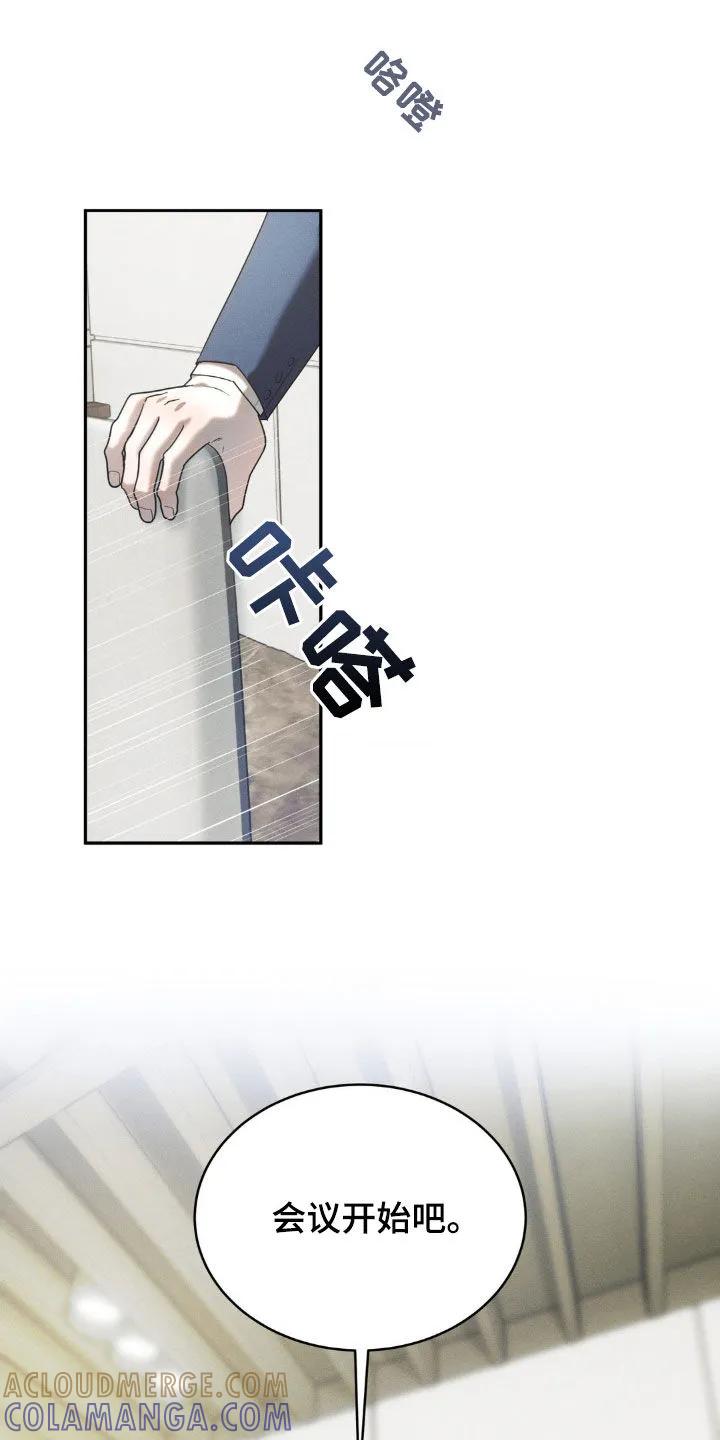 《反向协议》第25章：迟到 第17页
