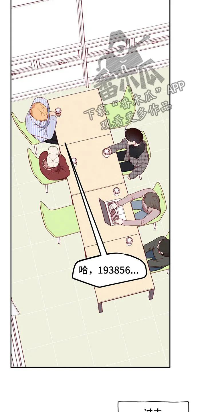 《幻想烛火》第26章：集合 第12页