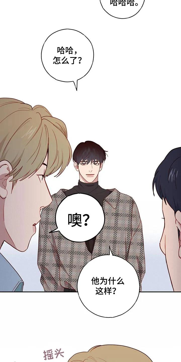 《幻想烛火》第26章：集合 第28页