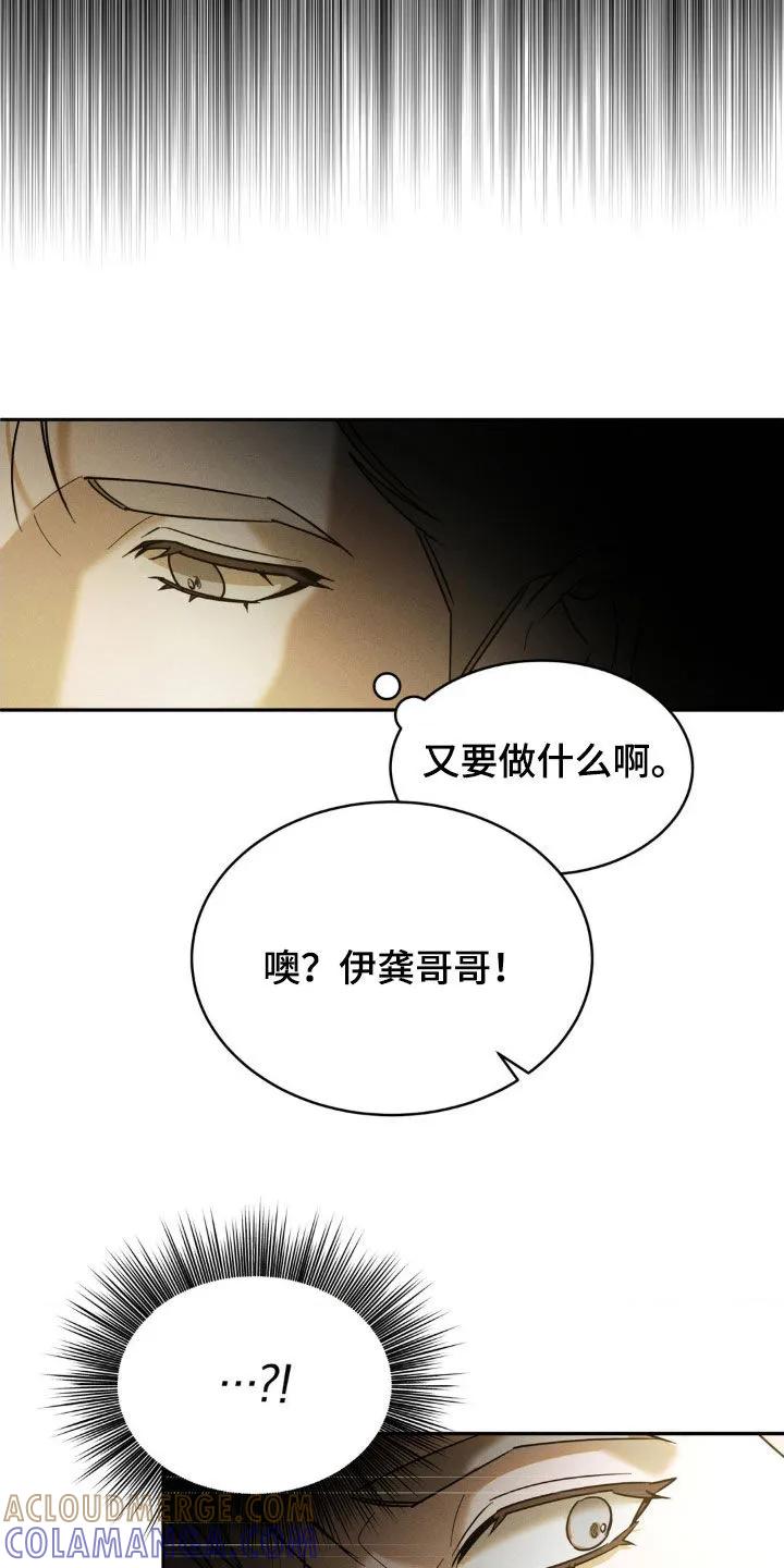 《反向协议》第26章：派对 第25页