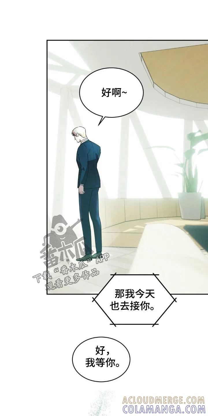 《反向协议》第26章：派对 第5页