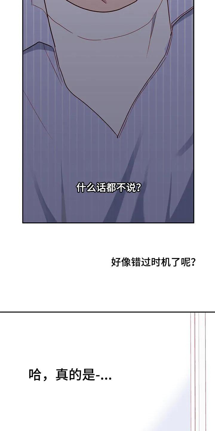 《幻想烛火》第26章：集合 第4页