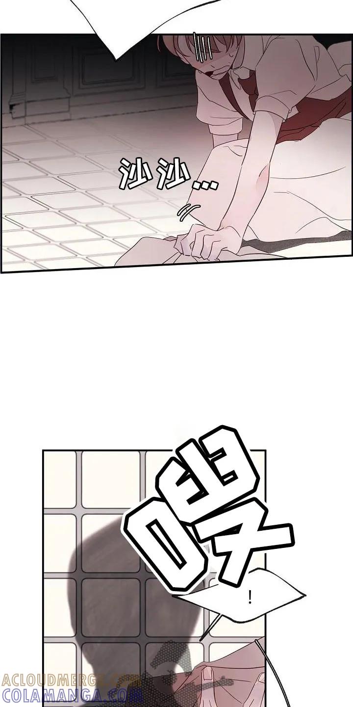 《婚恋天魔》第26章：惊醒 第3页