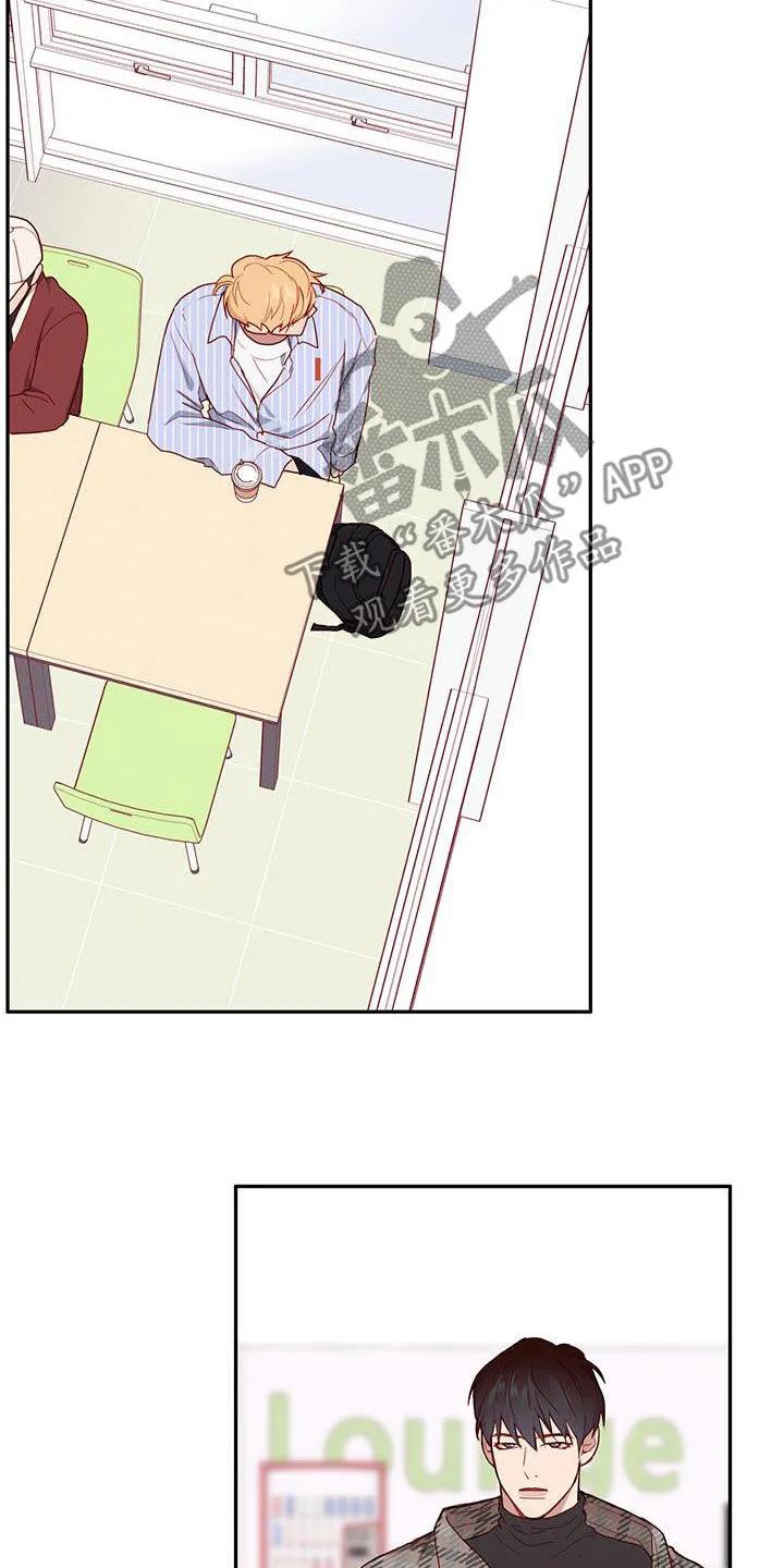 《幻想烛火》第26章：集合 第6页