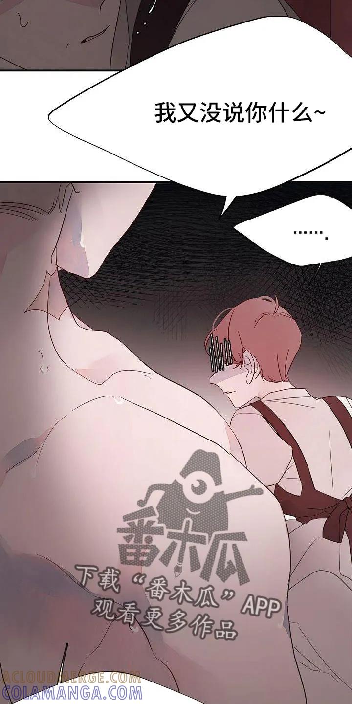 《婚恋天魔》第26章：惊醒 第5页