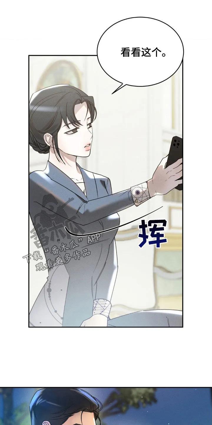 《反向协议》第26章：派对 第10页