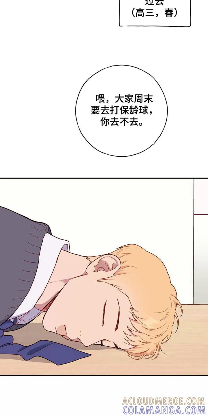 《幻想烛火》第26章：集合 第13页