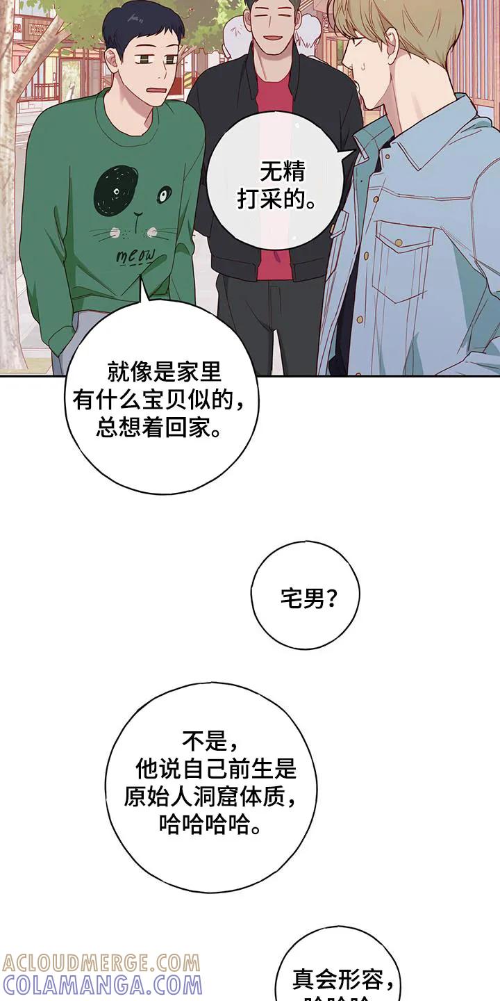 《幻想烛火》第26章：集合 第27页