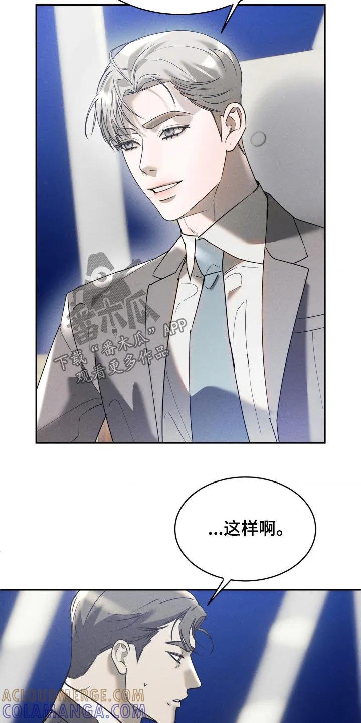 《反向协议》第26章：派对 第15页