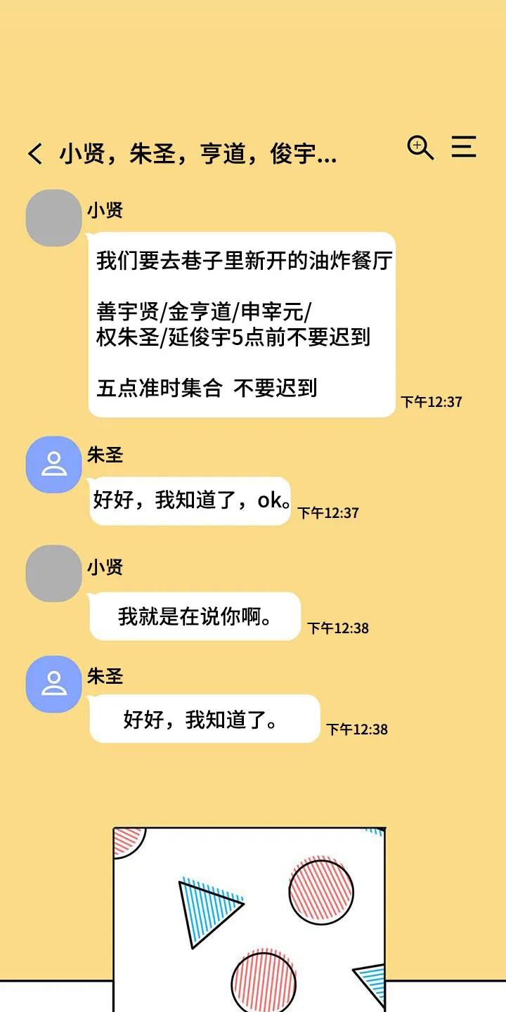 《幻想烛火》第26章：集合 第22页