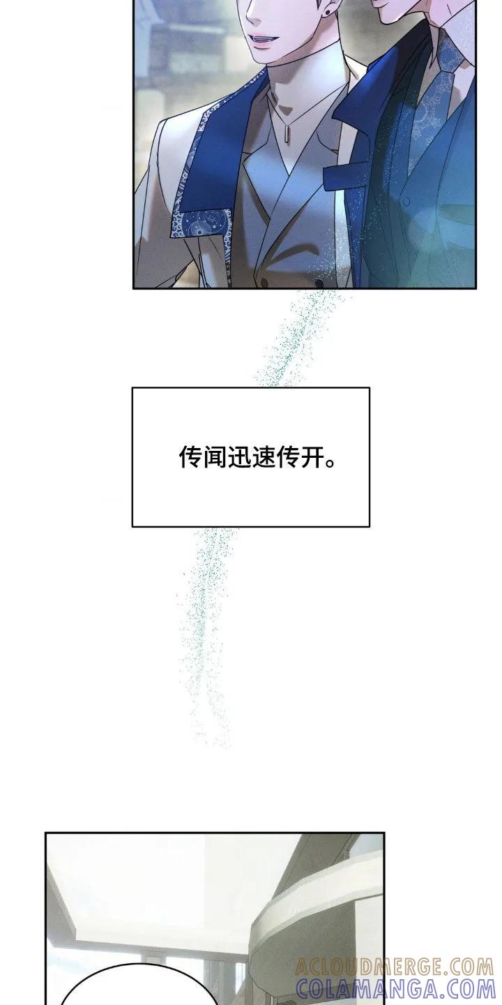 《反向协议》第26章：派对 第7页