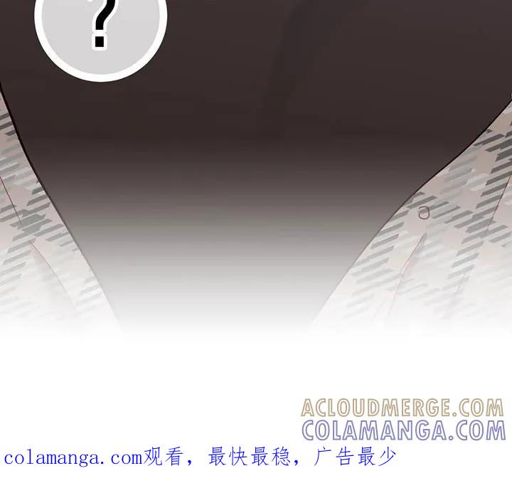 《幻想烛火》第26章：集合 第31页