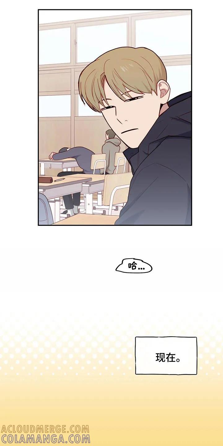 《幻想烛火》第26章：集合 第21页