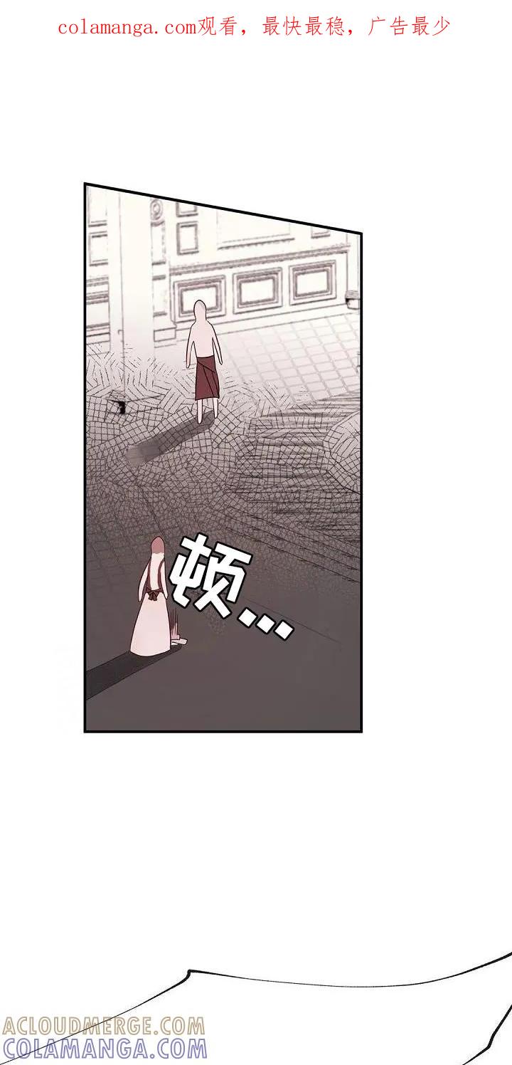 《婚恋天魔》第26章：惊醒 第1页