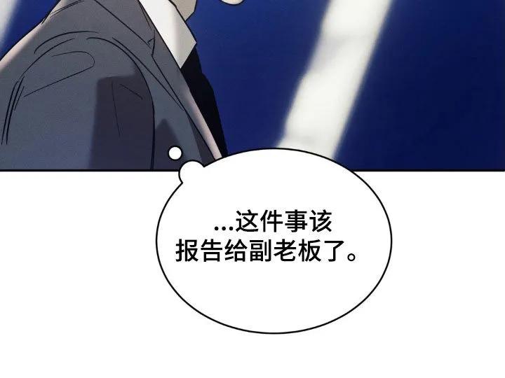 《反向协议》第26章：派对 第16页