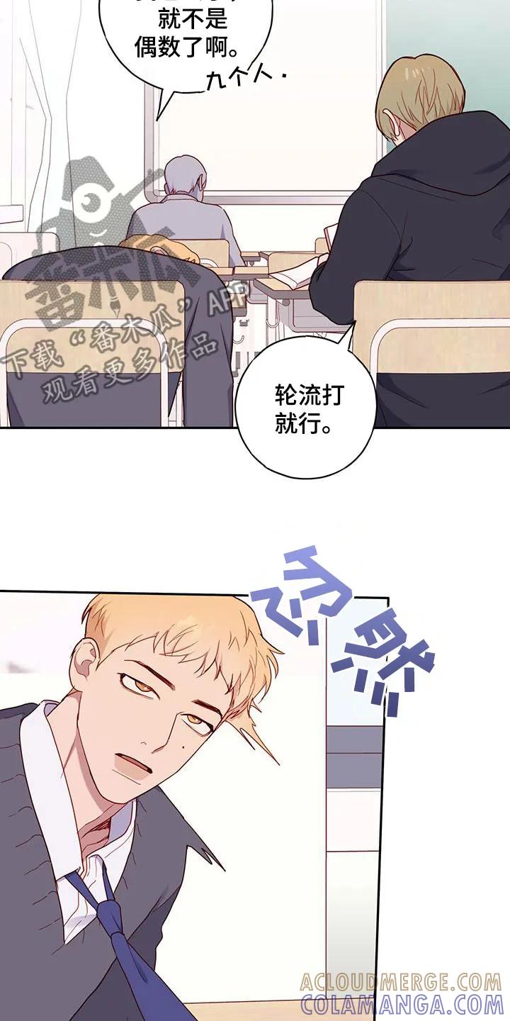 《幻想烛火》第26章：集合 第15页