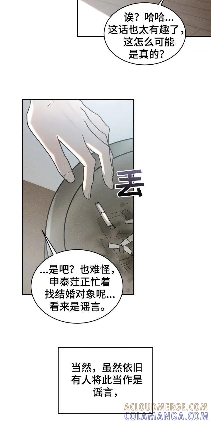 《反向协议》第26章：派对 第9页