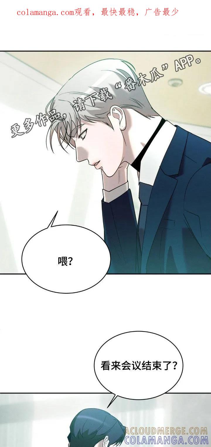 《反向协议》第26章：派对 第1页