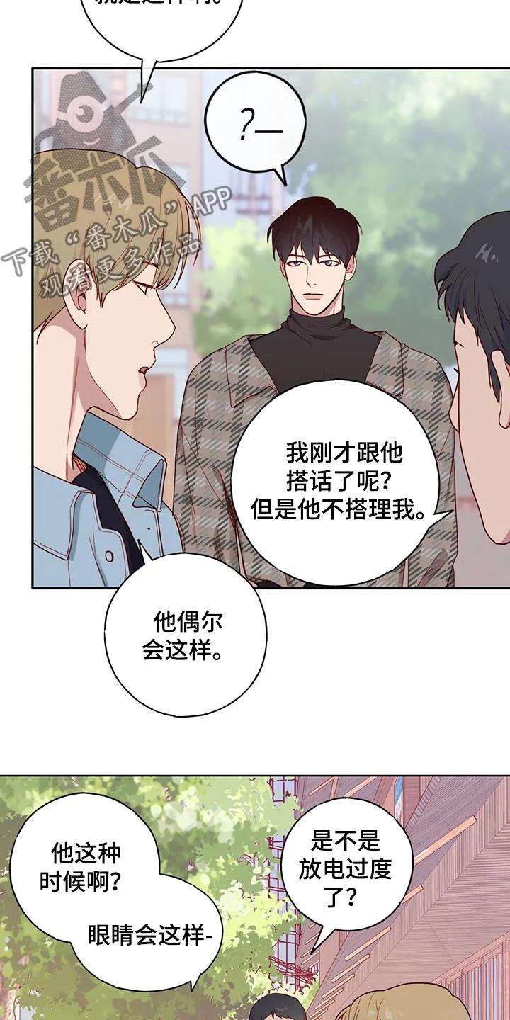 《幻想烛火》第26章：集合 第26页