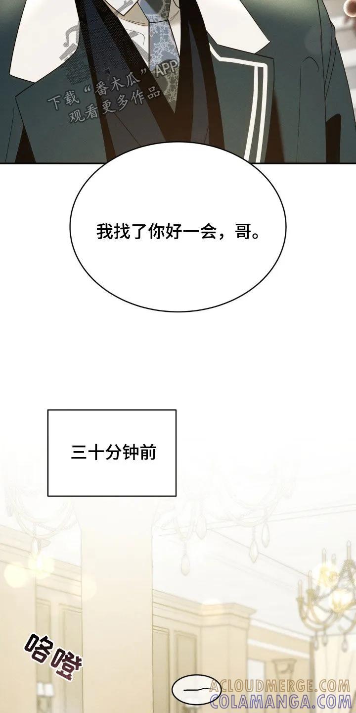 《反向协议》第27章：前任 第13页