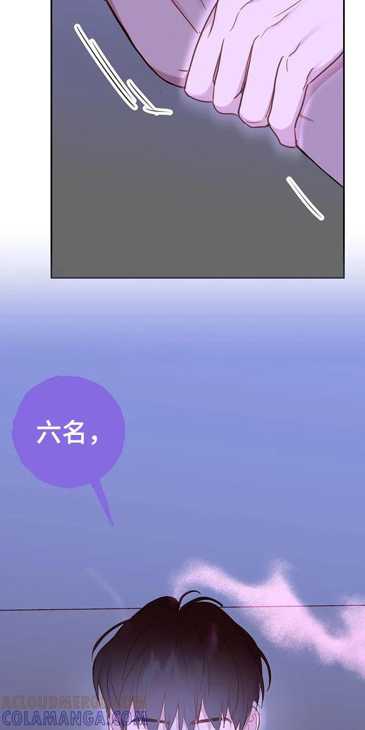 《幻想烛火》第27章：幻想 第17页