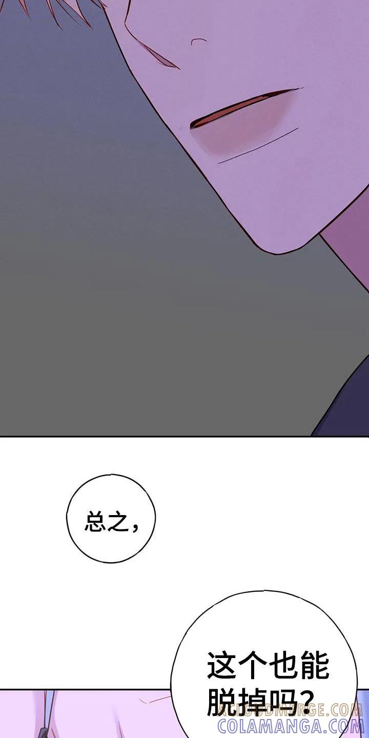 《幻想烛火》第27章：幻想 第15页