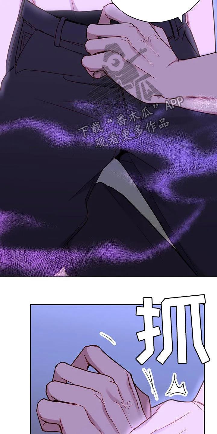 《幻想烛火》第27章：幻想 第16页