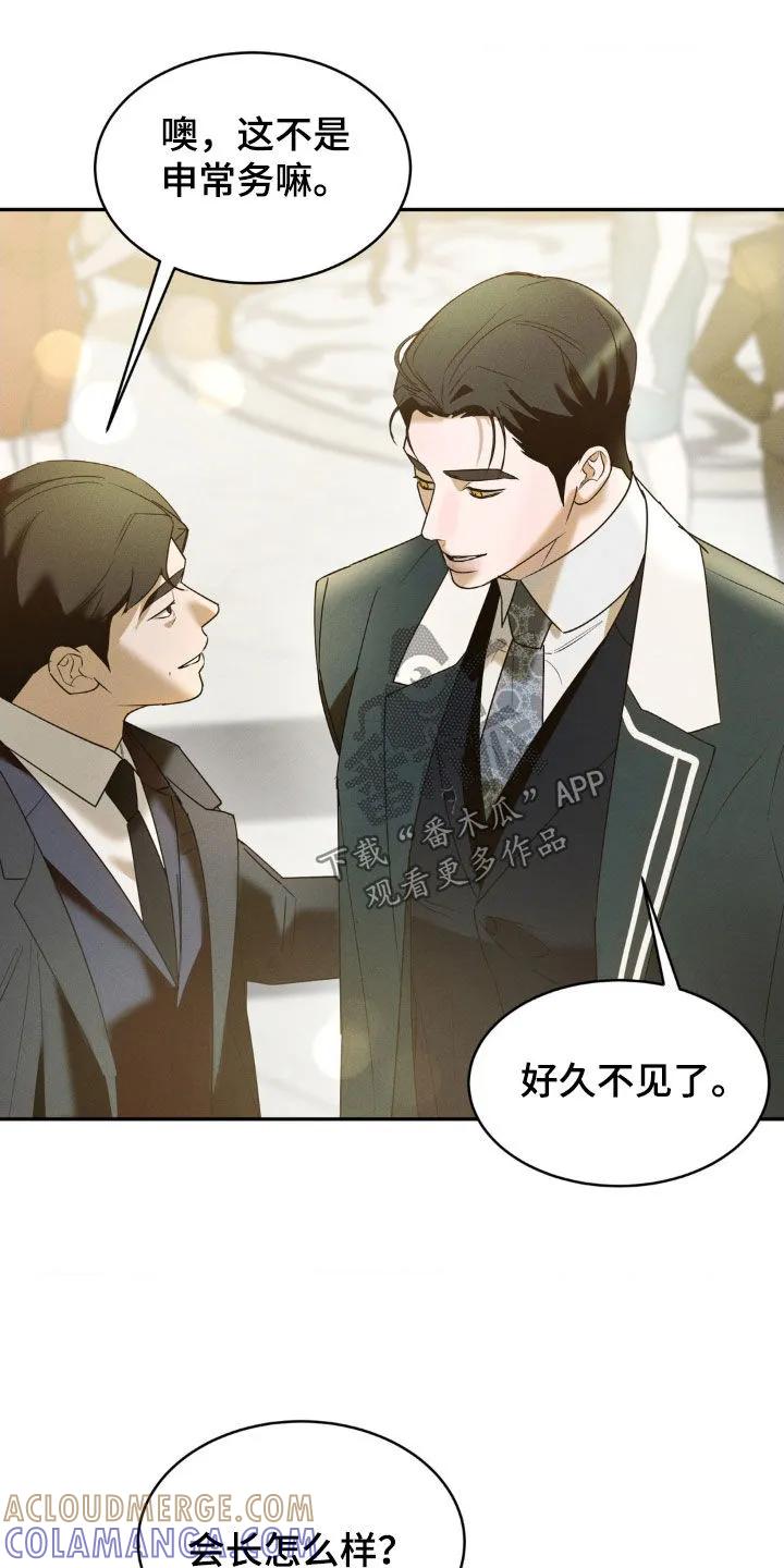 《反向协议》第27章：前任 第15页